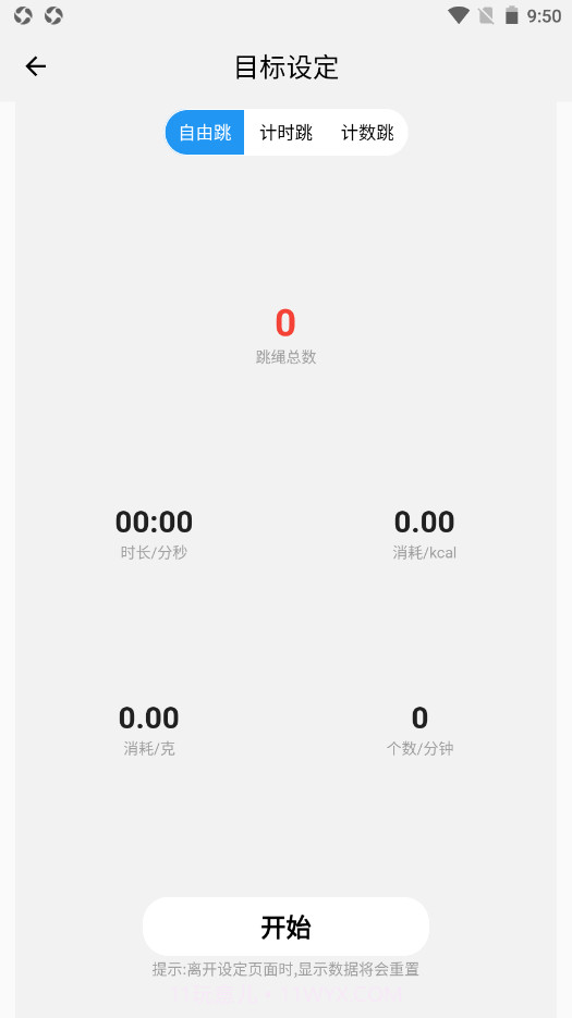 ai跳绳截图1 ai跳绳截图1