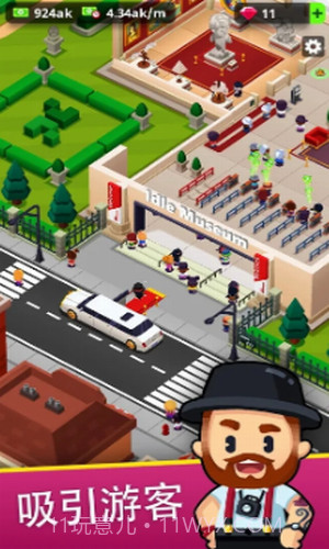 挂机博物馆大亨截图3