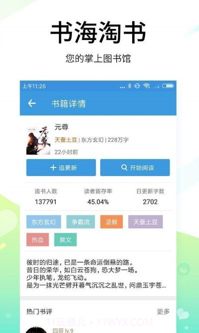 书海淘书截图1 书海淘书截图1