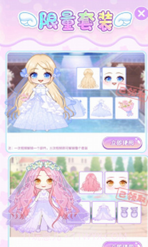 梦幻女孩的衣橱截图3
