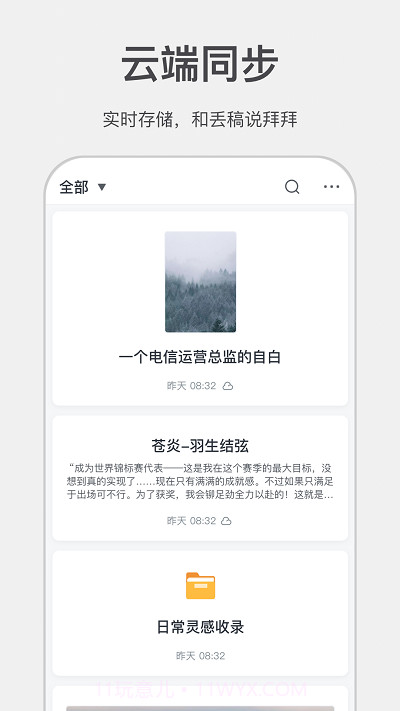 讯飞写作助手截图4