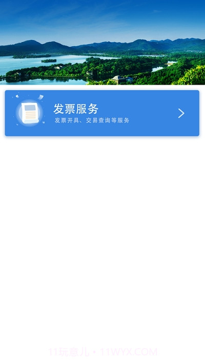 单证通app1.0.1免费版截图3