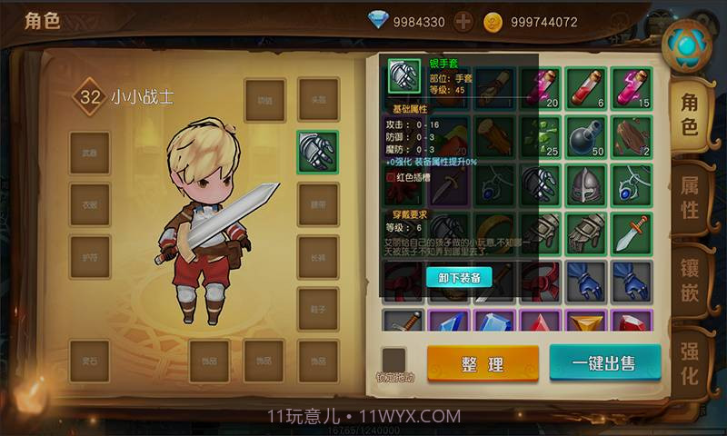 危境圣光传说v1.15.9截图2 危境圣光传说v1.15.9截图2