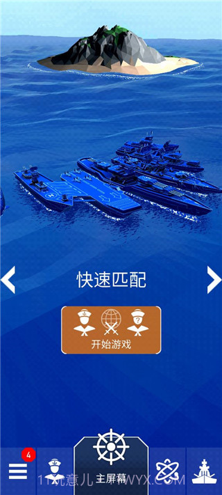 Fleet Battle截图1