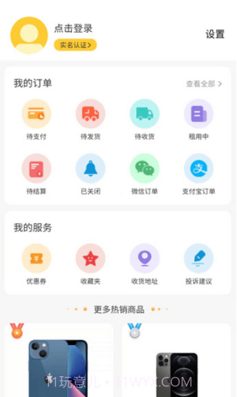 银河享租截图2