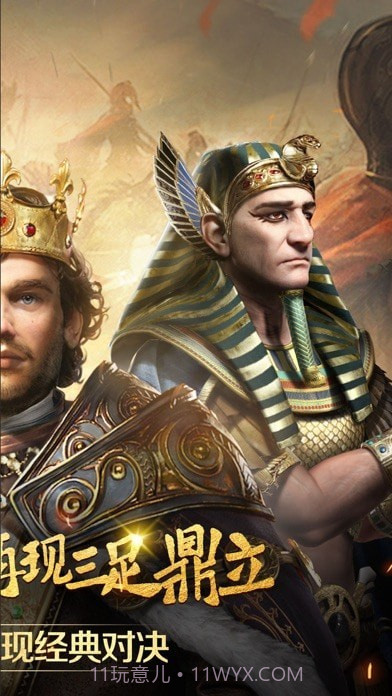 帝都战纪截图2 帝都战纪截图2