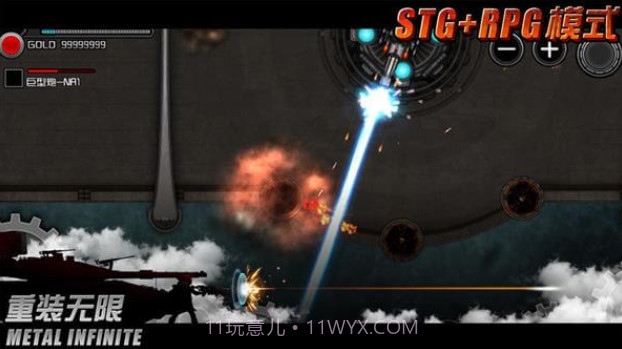 重装无限截图2