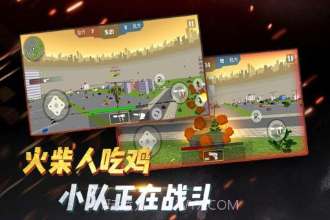 火柴人要吃鸡模拟器截图3