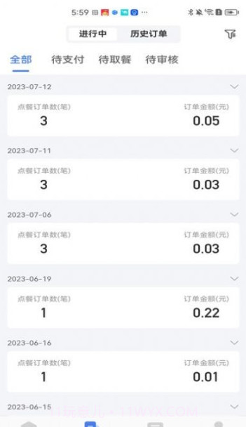 糖德截图3 糖德截图3