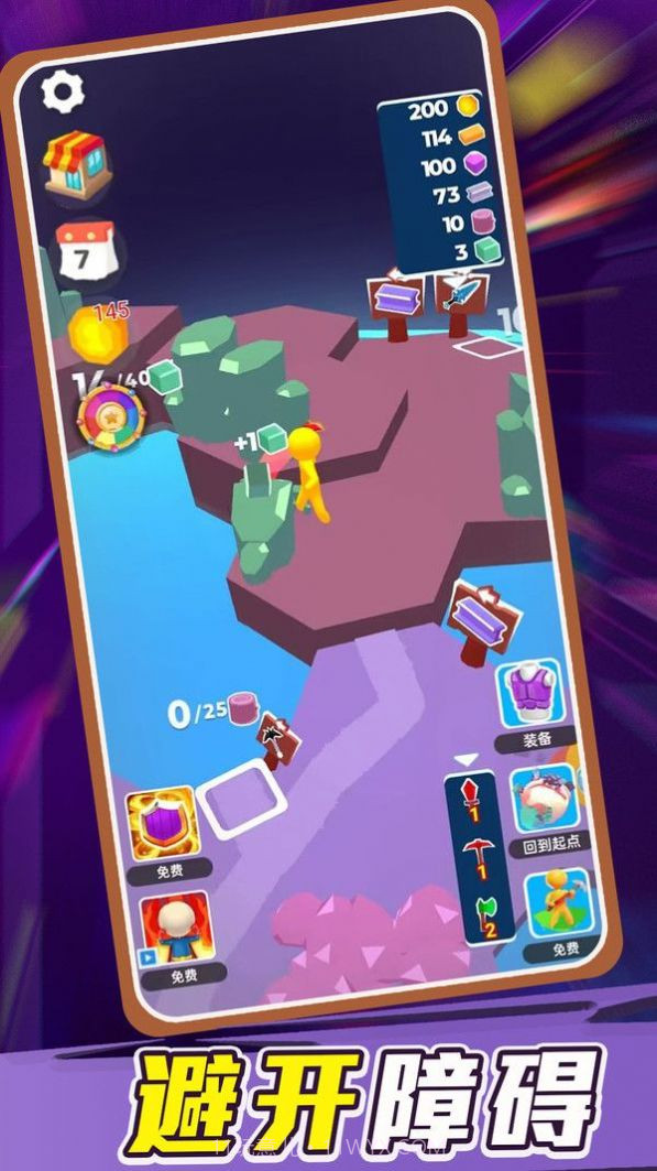 勇敢幸存者截图1 勇敢幸存者截图1