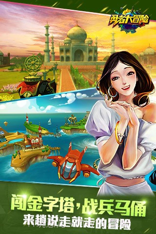 勇者大冒险无广告截图4