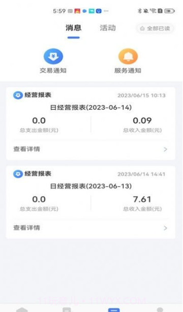 糖德截图1 糖德截图1