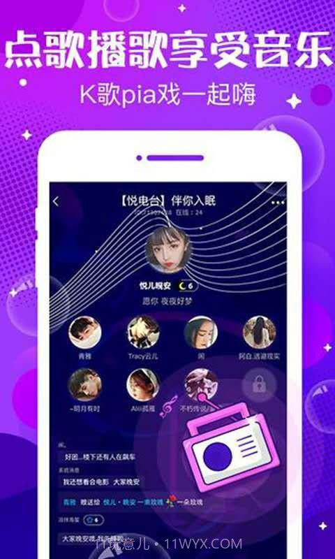 MiNi语音截图3 MiNi语音截图3