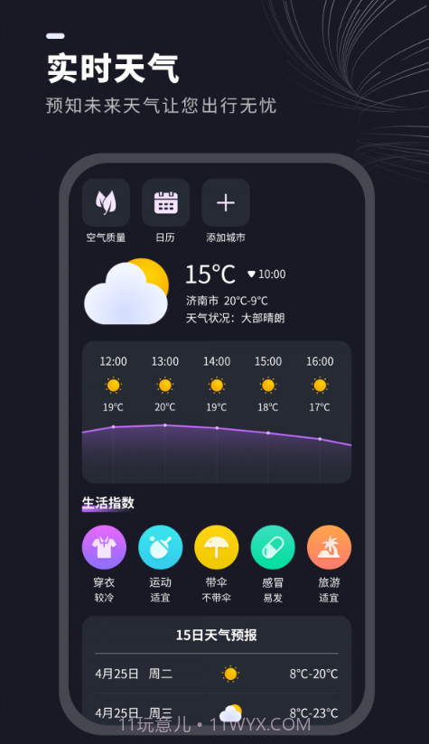 视频水印消除管家截图3