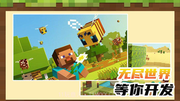 小小沙盒世界截图3 小小沙盒世界截图3