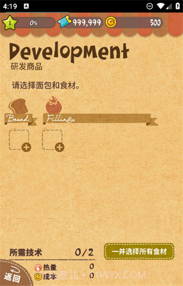 可爱的三明治店2023截图2