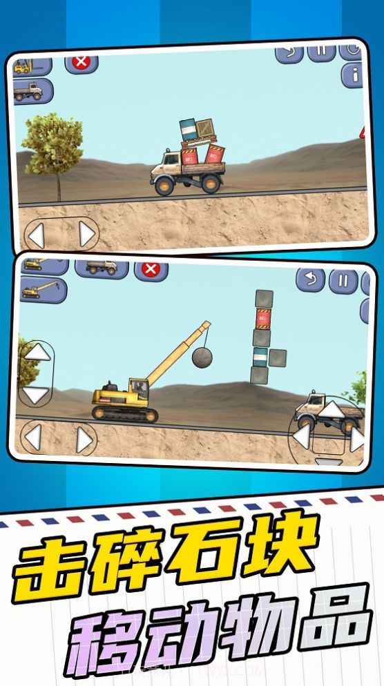 挖掘机建筑模拟器截图3 挖掘机建筑模拟器截图3