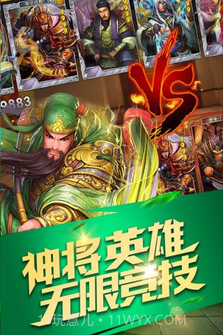 异次元英雄传截图9