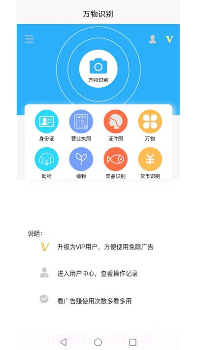 证照抠图截图1