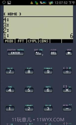 最强科学计算器截图2