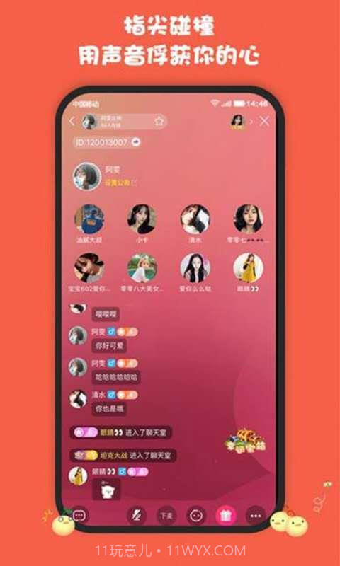 MiNi语音截图1 MiNi语音截图1