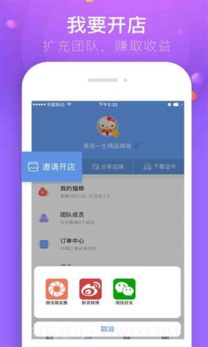 喵秘应用截图2