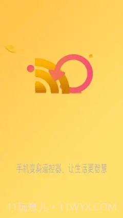 红外遥控手机版截图2