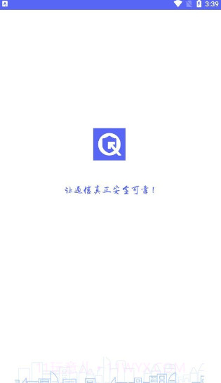 掌信安截图3 掌信安截图3