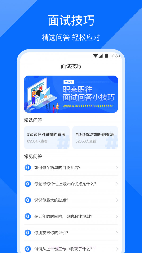 应届生求职简历截图4