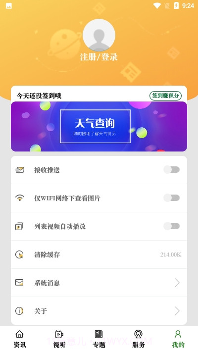 山水琼中截图5 山水琼中截图5