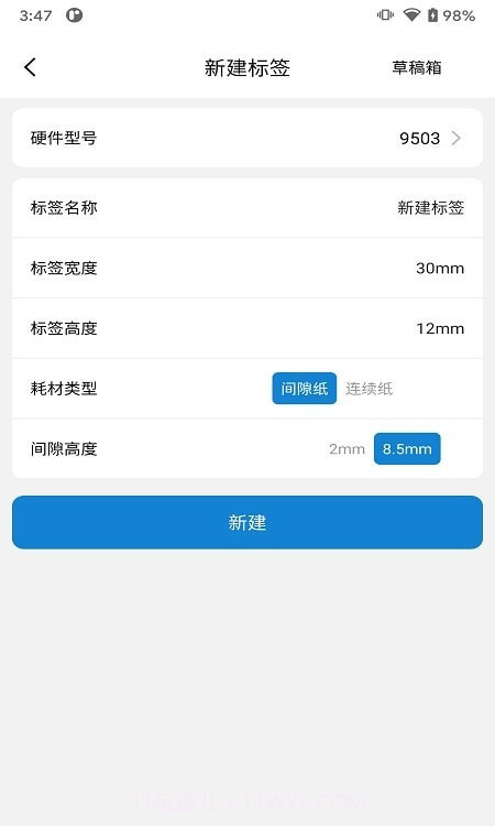 阿蛋口袋打印最新版截图2