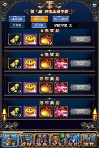 勇士挂机单机版截图3 勇士挂机单机版截图3