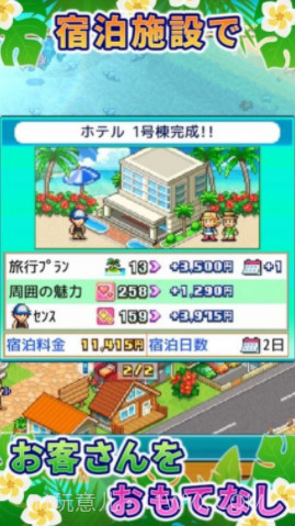 南国热带风情岛截图3