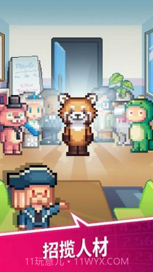 我要当老板截图1 我要当老板截图1