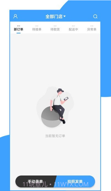 来答商家截图1 来答商家截图1