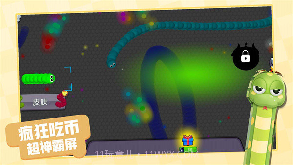 贪吃蛇魔性作战截图3 贪吃蛇魔性作战截图3