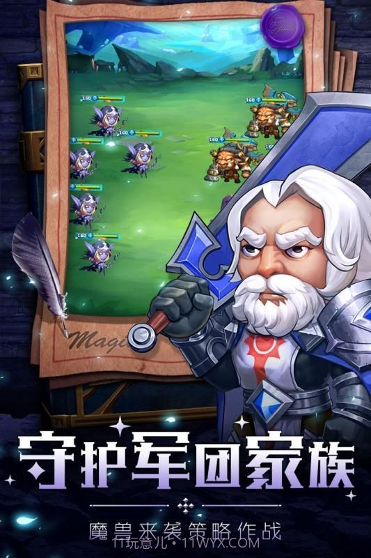 部落与远征截图1