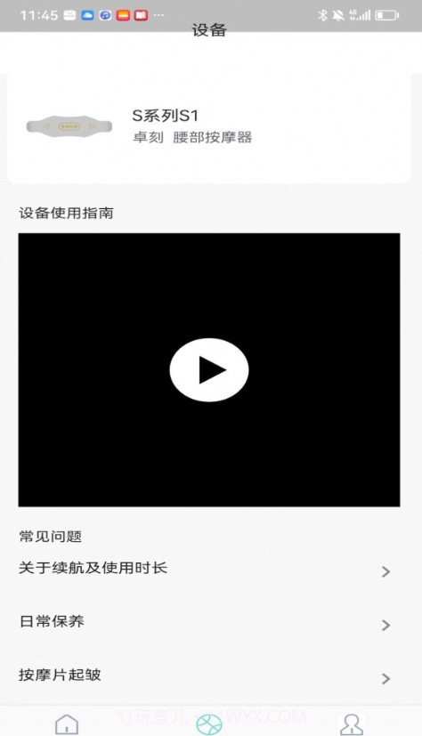 卓刻截图1 卓刻截图1