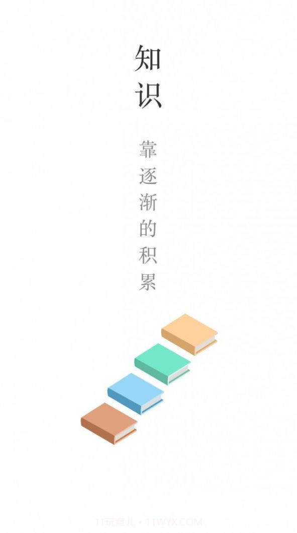 乐望优课截图3 乐望优课截图3