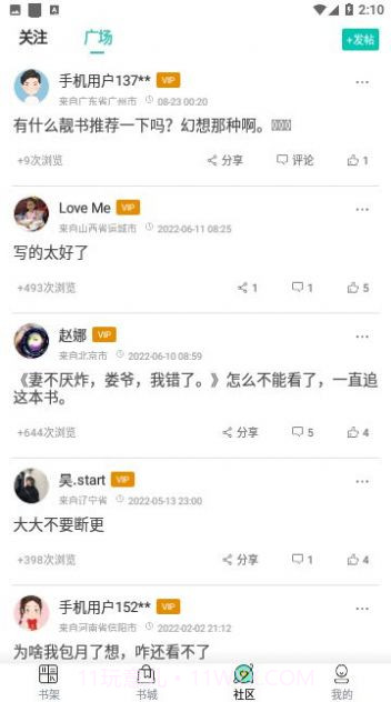 八一追书免费版截图2 八一追书免费版截图2