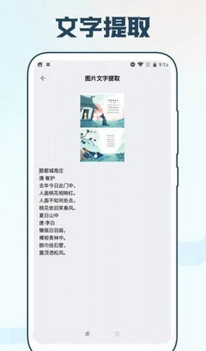 手机智能翻译官截图4