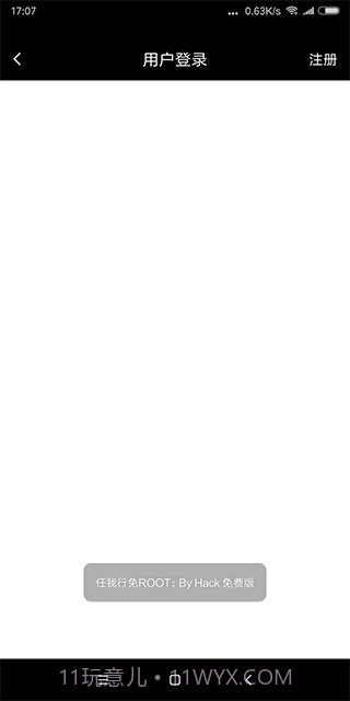 天下任我行免root版截图5