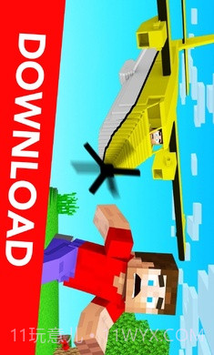 我的世界交通工具截图1 我的世界交通工具截图1