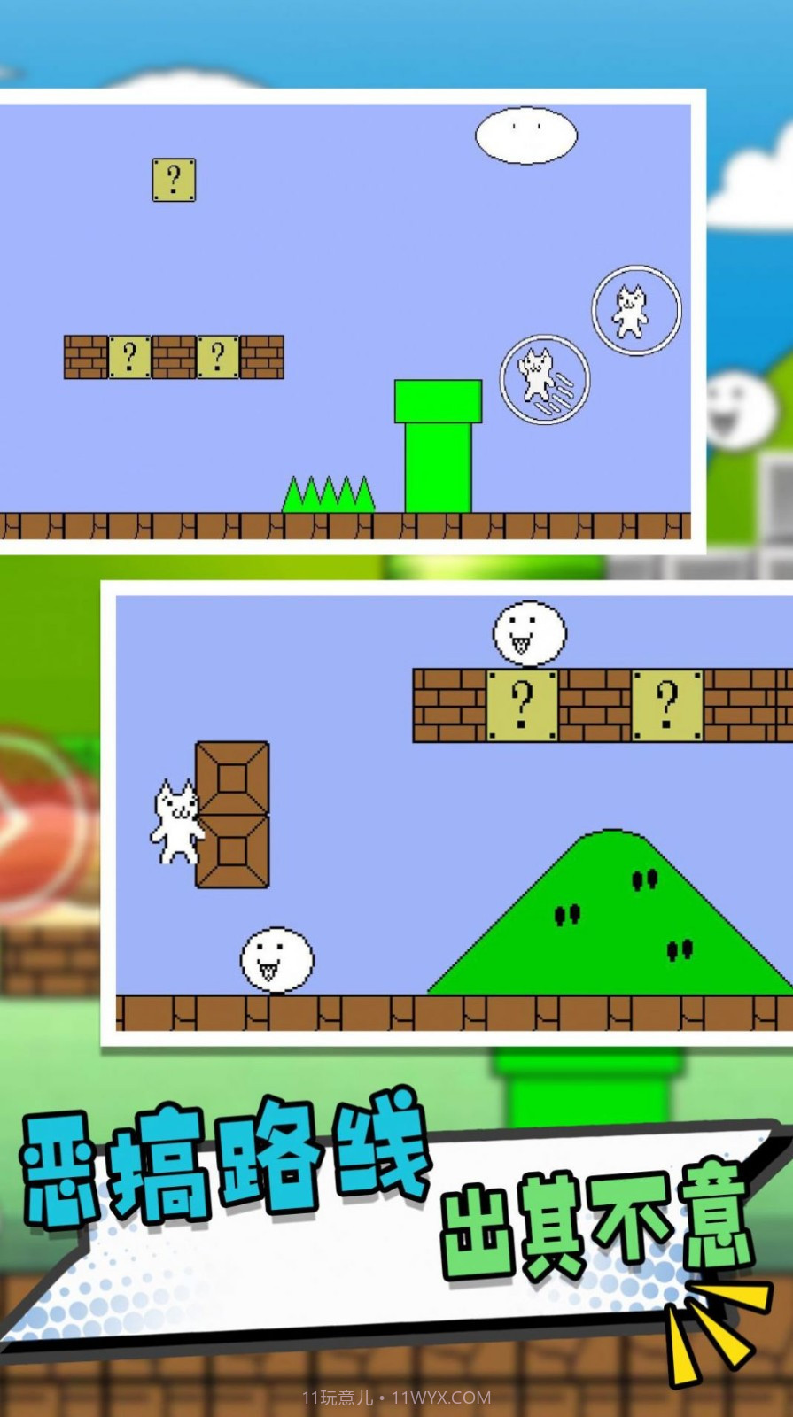 猫里奥逃生截图3 猫里奥逃生截图3