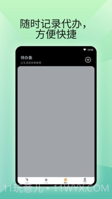 燃卡计步器截图4