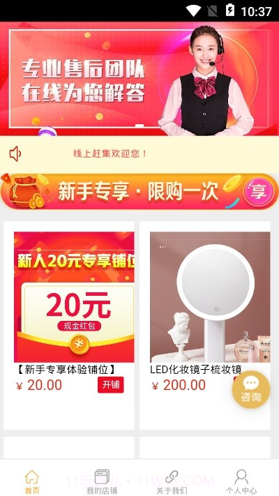 线上赶集截图2 线上赶集截图2