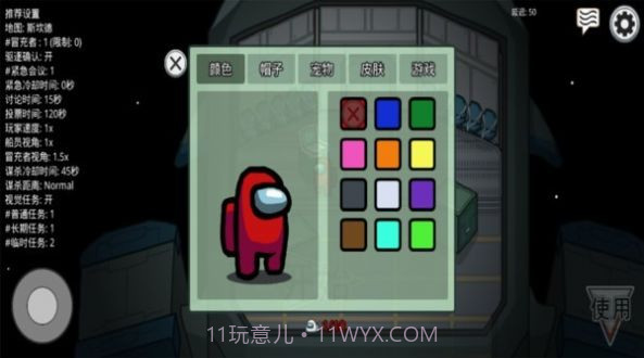 太空狼人内鬼小镇模式截图2