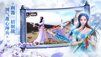 不朽仙道狂怒剑诀截图2