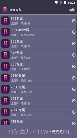 和平精英钢铁侠3.2截图2 和平精英钢铁侠3.2截图2