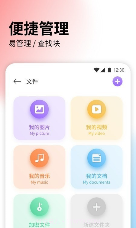 快速传输文件截图2 快速传输文件截图2